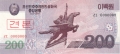 Korea 2 200 Won, 2008